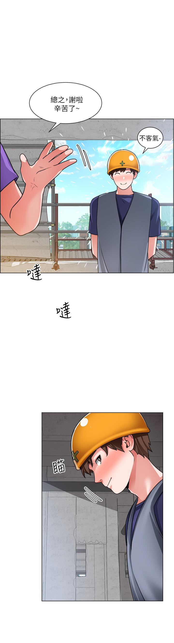 诚征粗工第19话-佑骏,你快射