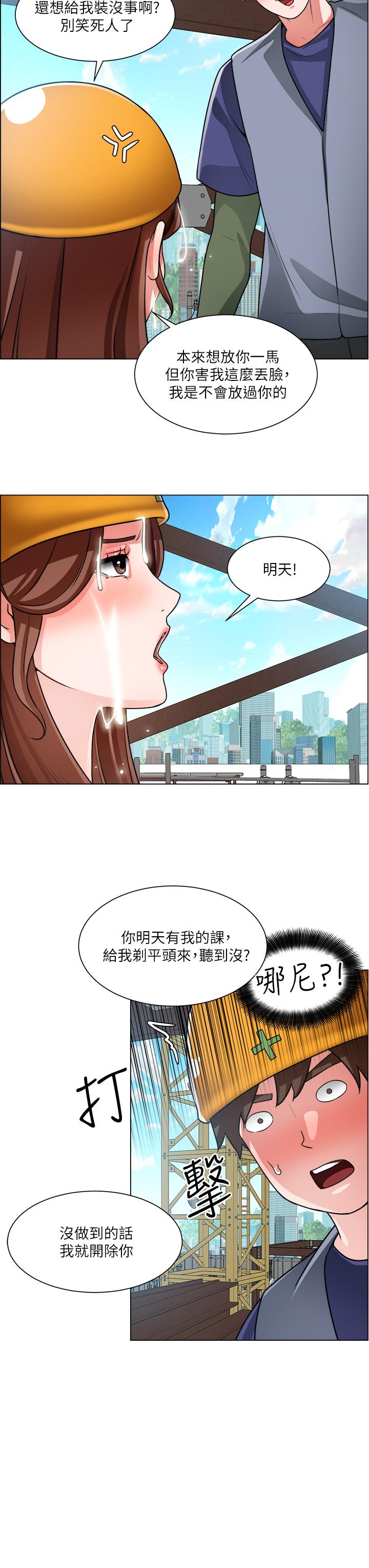 诚征粗工第19话-佑骏，你快射