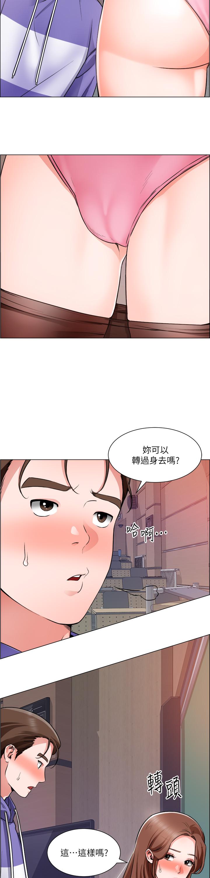 诚征粗工第21话-你们在这里干什么