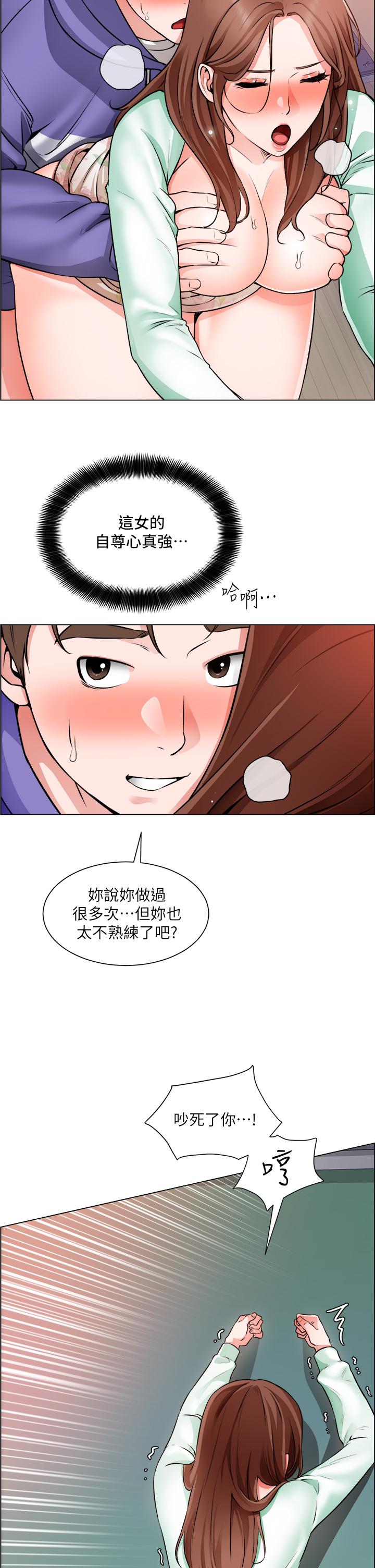 诚征粗工第21话-你们在这里干什么