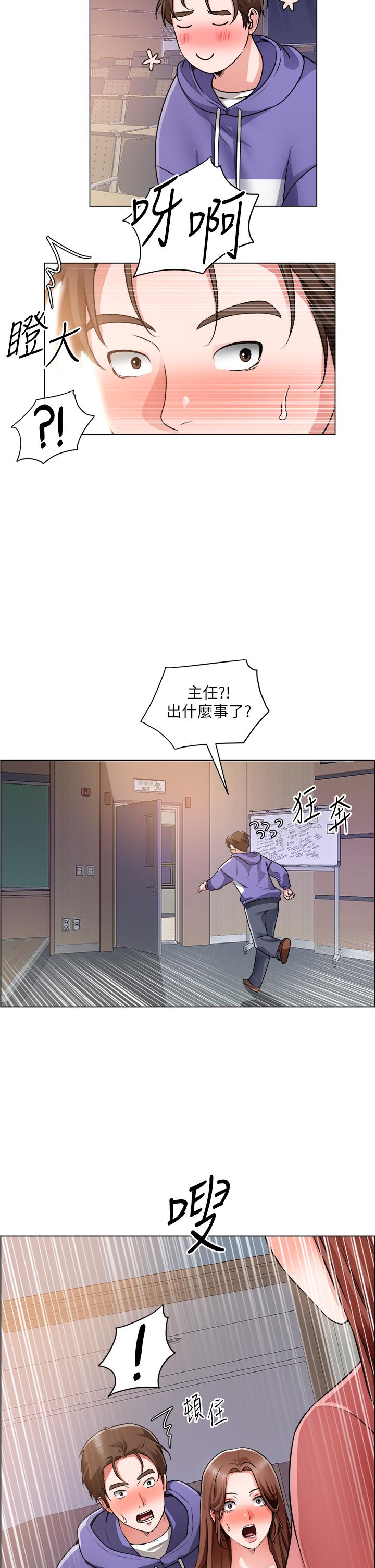 诚征粗工第21话-你们在这里干什么