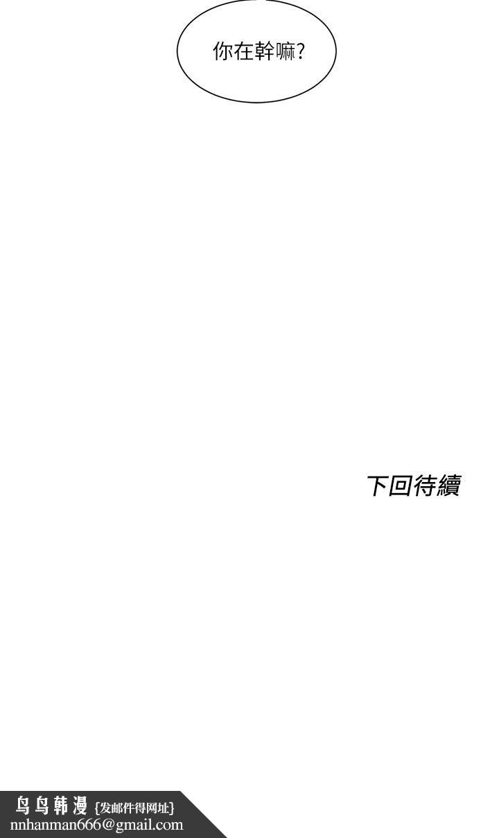 诚征粗工第21话-你们在这里干什么