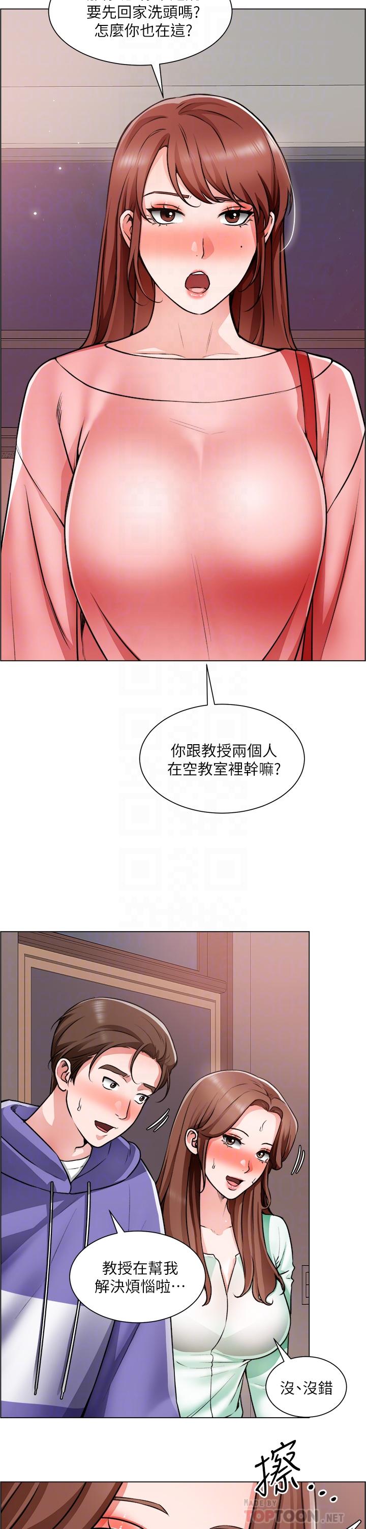 诚征粗工第22话-和学生在教室做的感觉怎么样