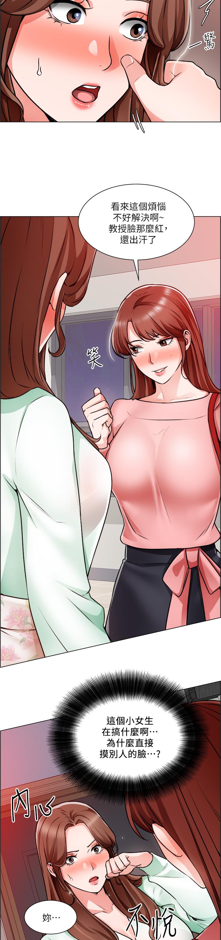 诚征粗工第22话-和学生在教室做的感觉怎么样