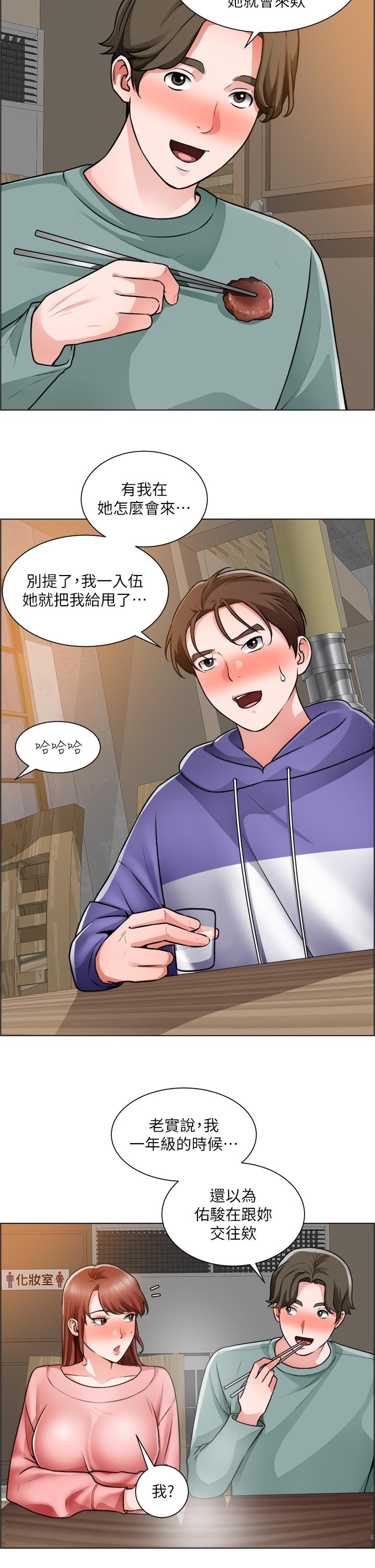 诚征粗工第22话-和学生在教室做的感觉怎么样