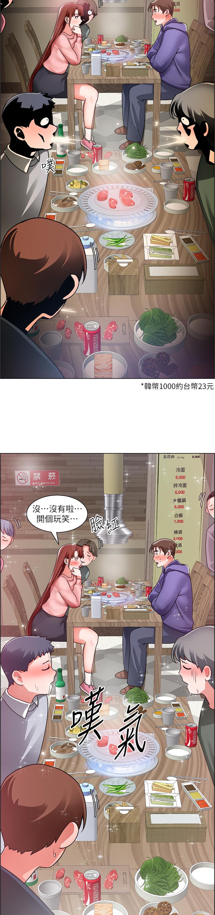 诚征粗工第22话-和学生在教室做的感觉怎么样