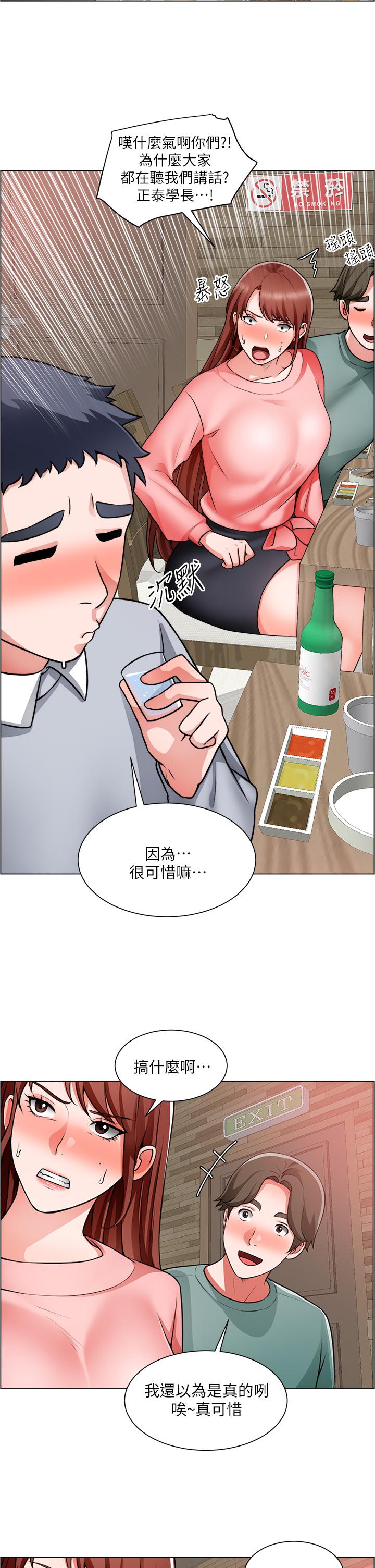 诚征粗工第22话-和学生在教室做的感觉怎么样