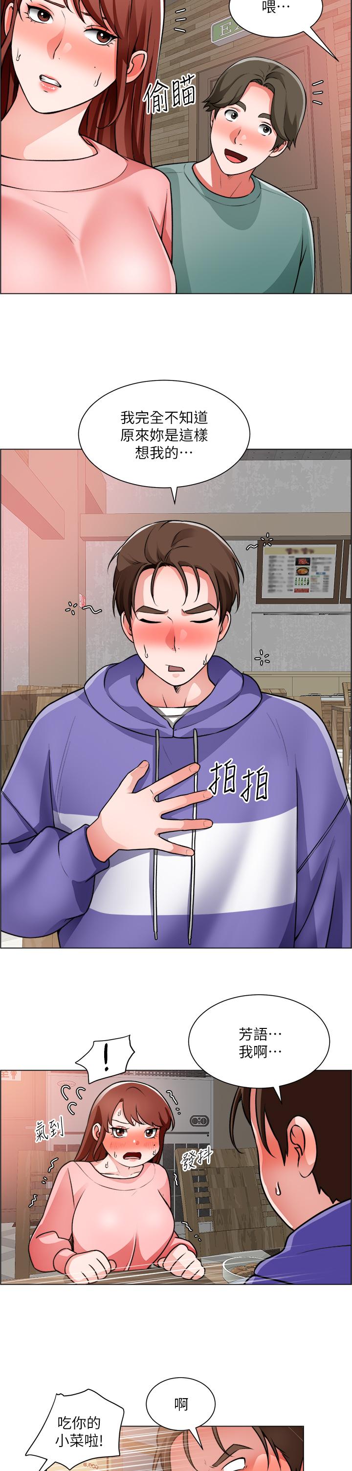 诚征粗工第22话-和学生在教室做的感觉怎么样