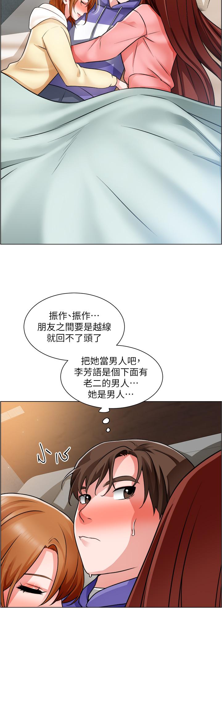 诚征粗工第23话-睡在两个诱人的女人中间