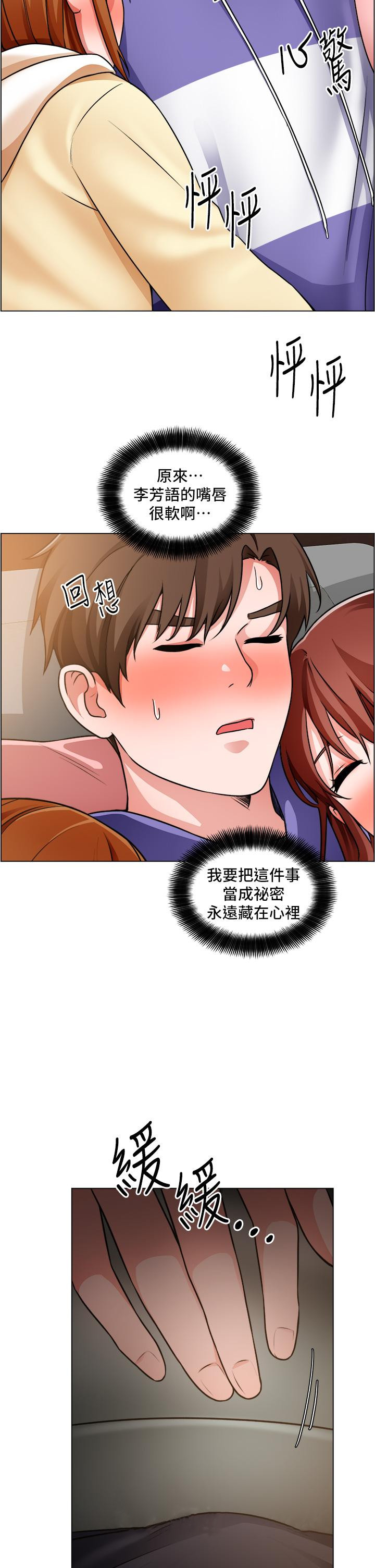 诚征粗工第23话-睡在两个诱人的女人中间
