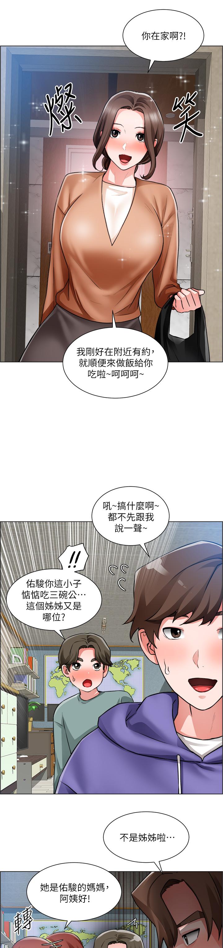 诚征粗工第25话-边洗澡边摸摸