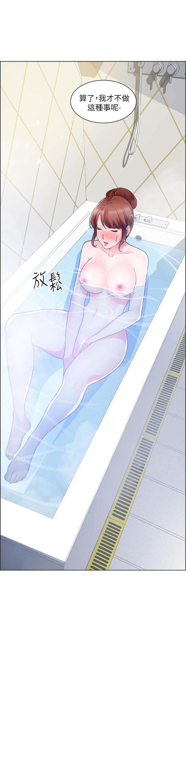 诚征粗工第25话-边洗澡边摸摸