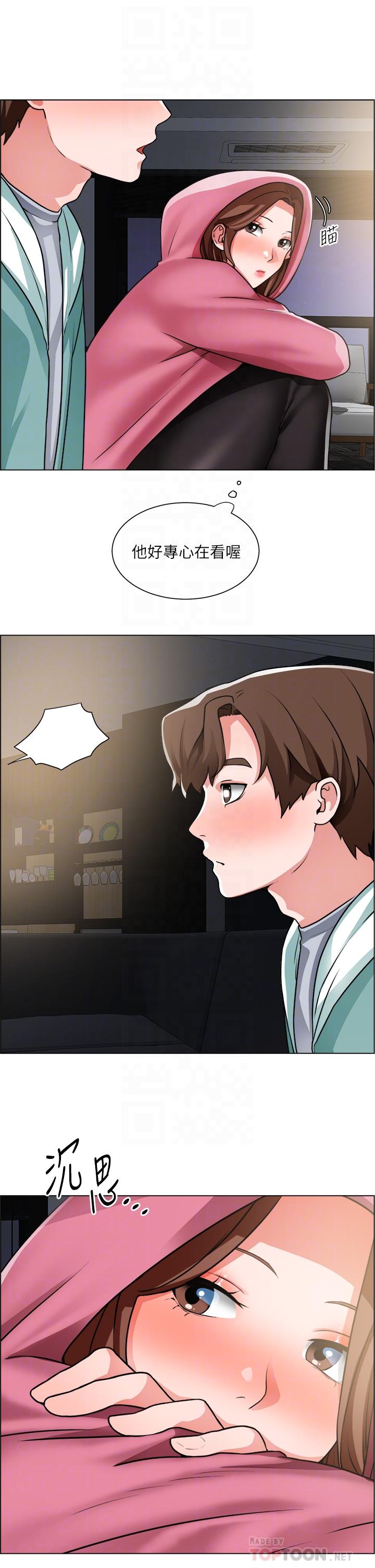 诚征粗工第26话-我们...被发现了