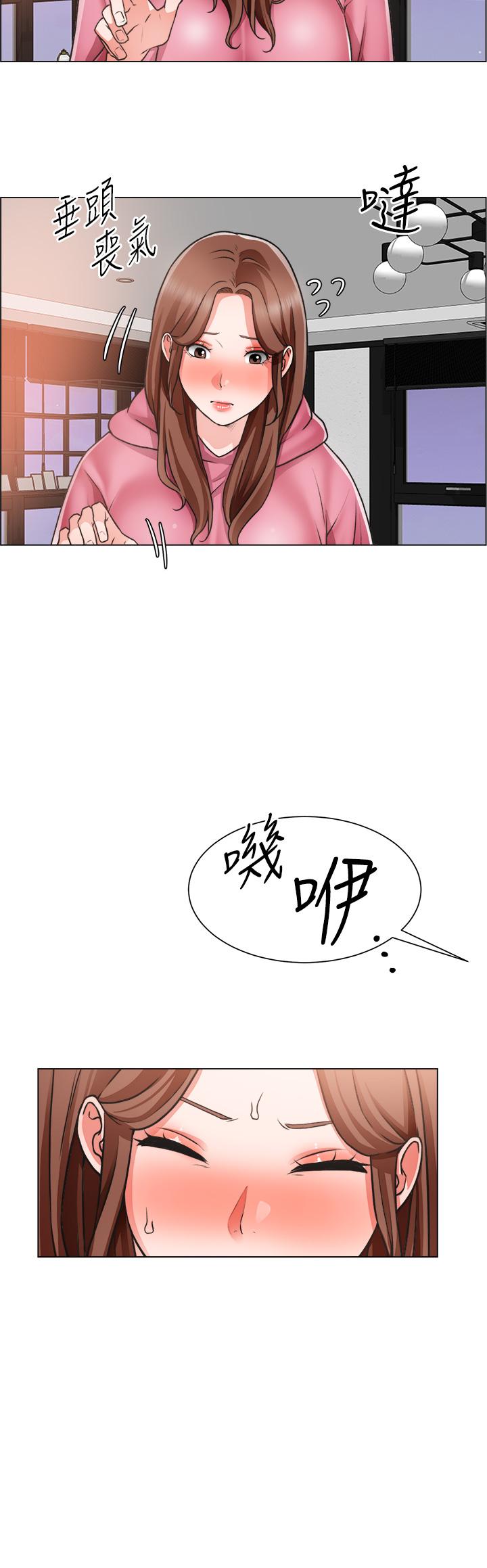 诚征粗工第26话-我们...被发现了
