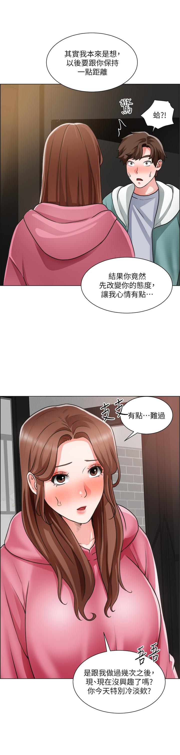 诚征粗工第26话-我们...被发现了