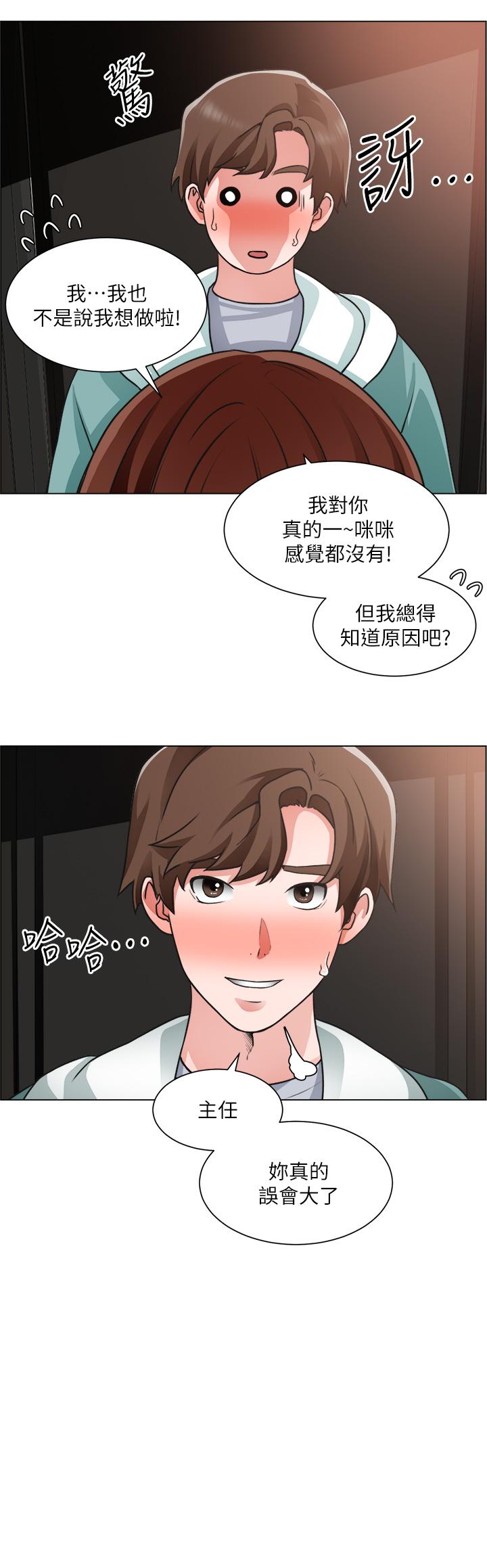 诚征粗工第26话-我们...被发现了