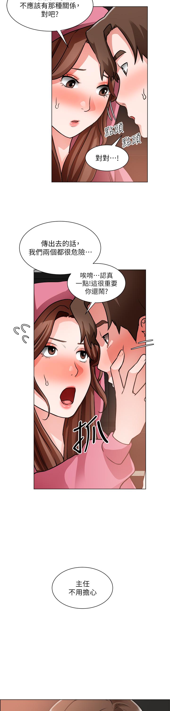 诚征粗工第27话-要用嘴帮你吗