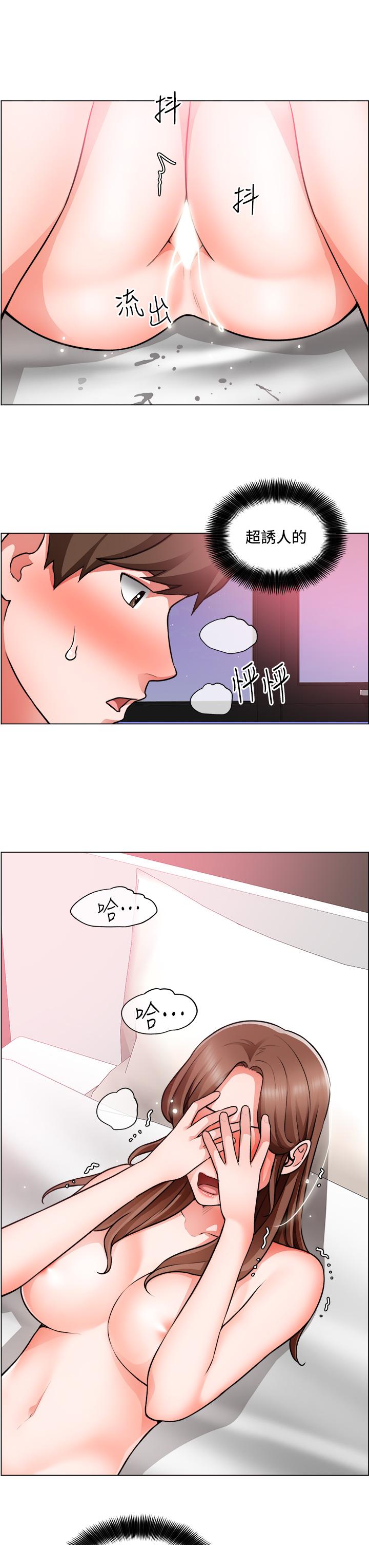 诚征粗工第28话-换我来让你舒服