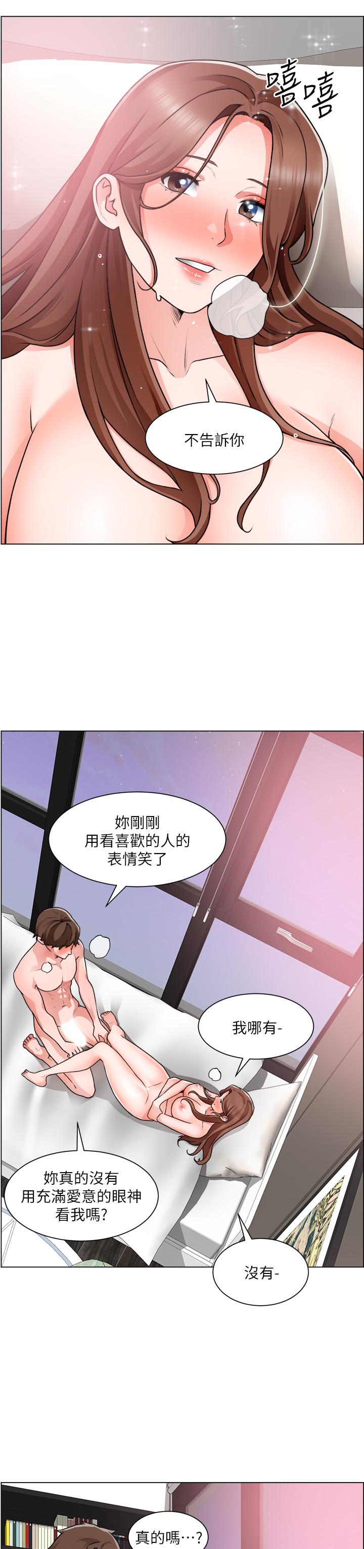 诚征粗工第29话-主任的秘密玩具