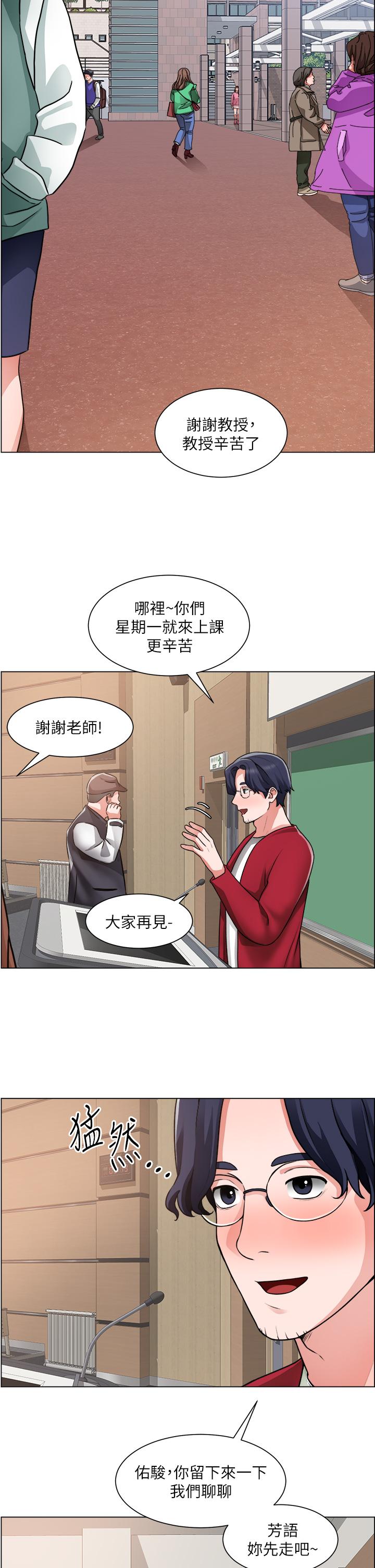 诚征粗工第29话-主任的秘密玩具