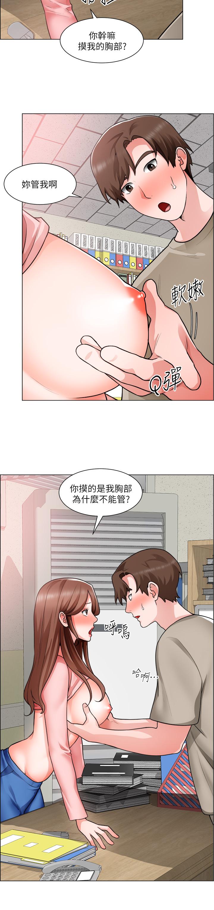 诚征粗工第30话-激情的午休时间
