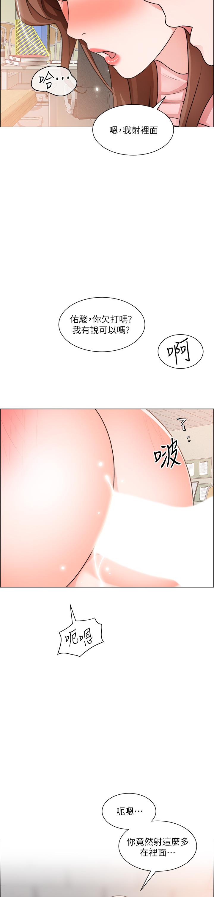 诚征粗工第31话-窗台下的隐秘调戏