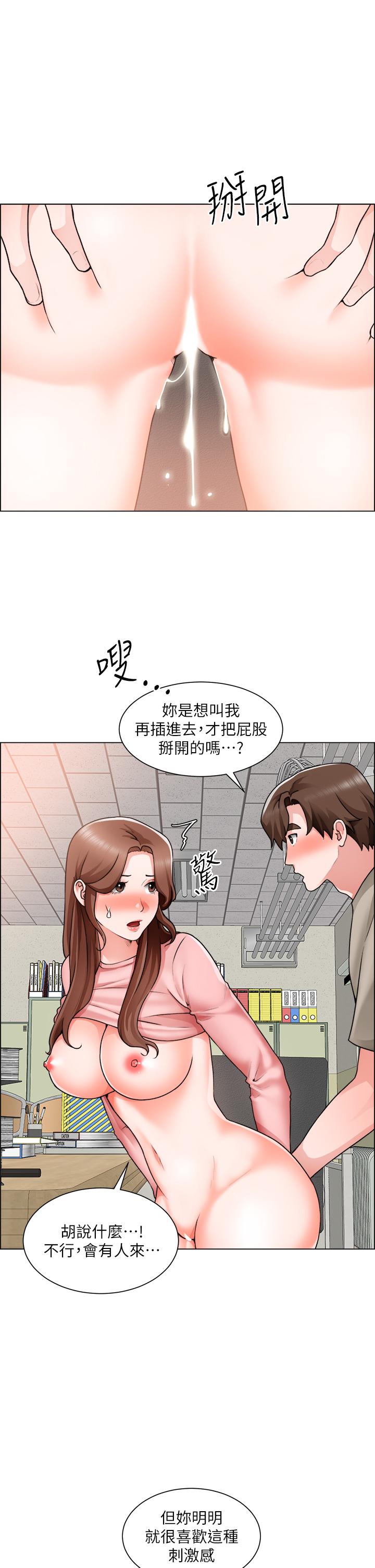 诚征粗工第31话-窗台下的隐秘调戏