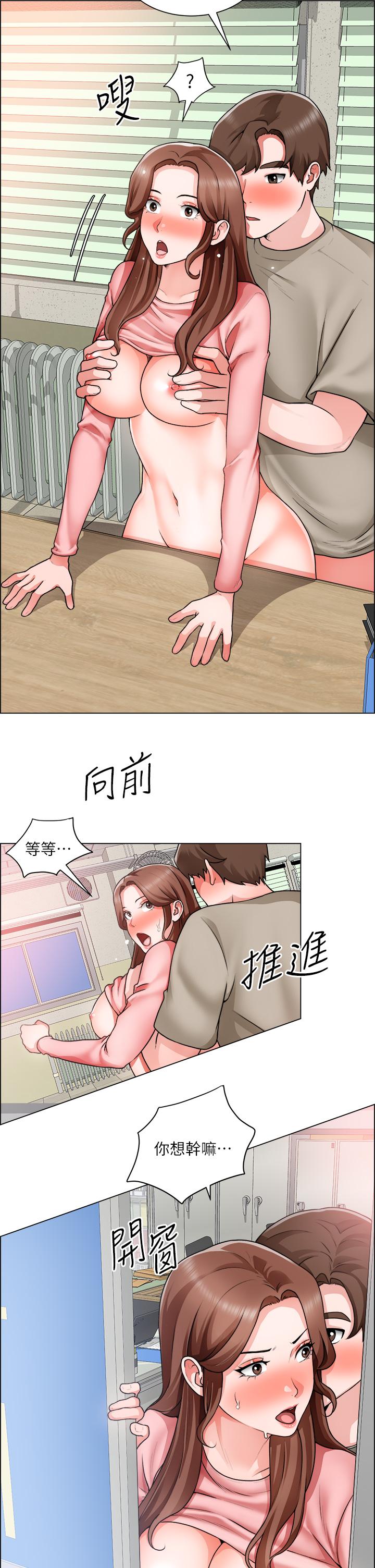 诚征粗工第31话-窗台下的隐秘调戏
