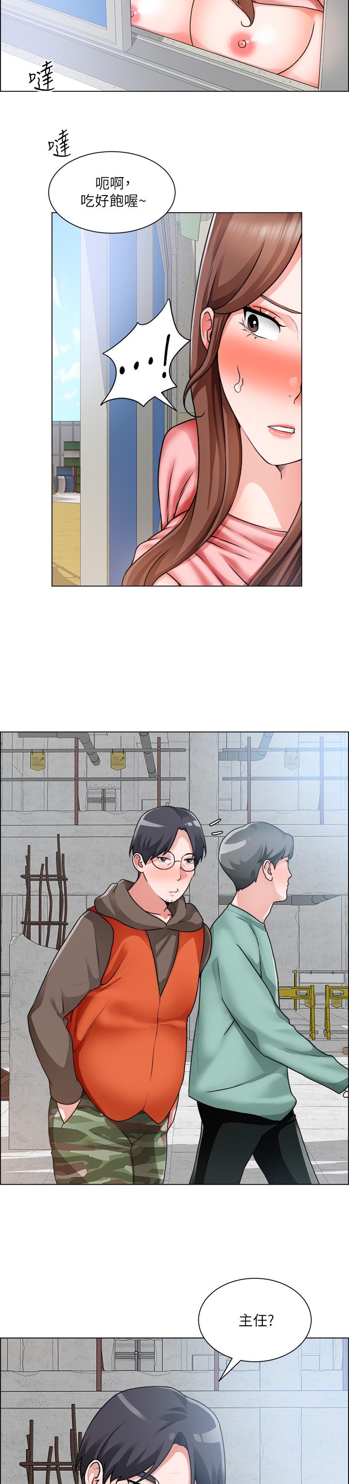 诚征粗工第31话-窗台下的隐秘调戏