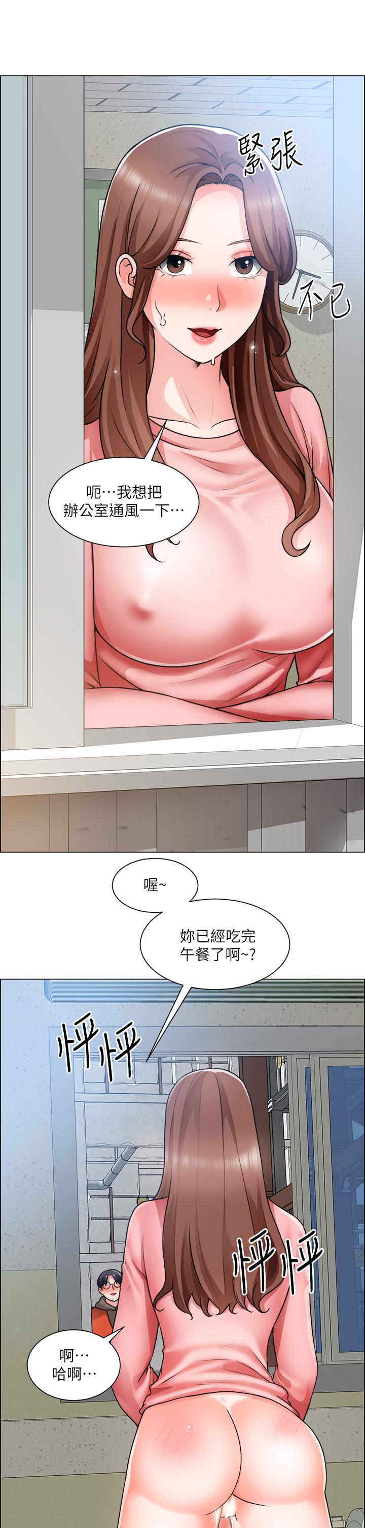 诚征粗工第31话-窗台下的隐秘调戏