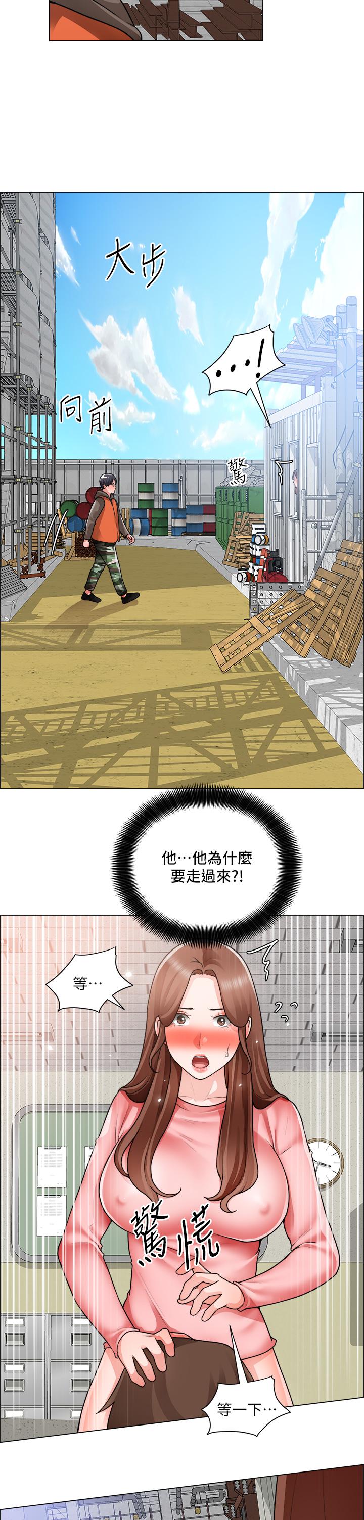 诚征粗工第31话-窗台下的隐秘调戏