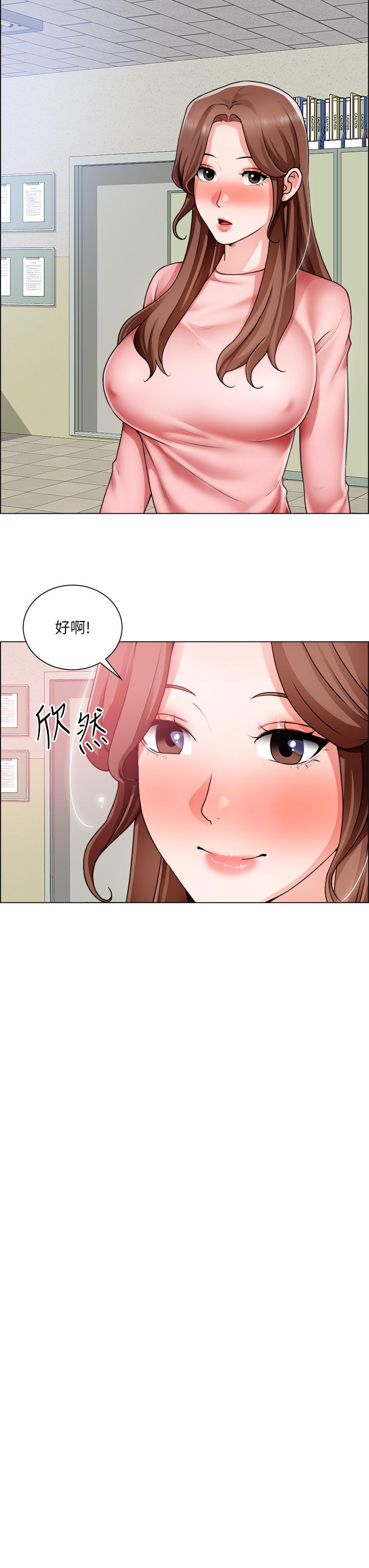 诚征粗工第32话-大家说我们有一腿