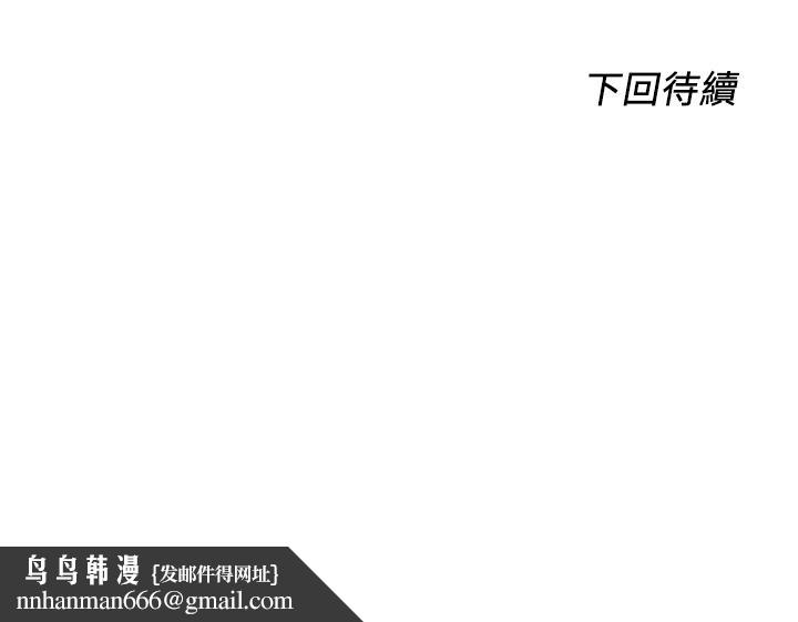 诚征粗工第32话-大家说我们有一腿