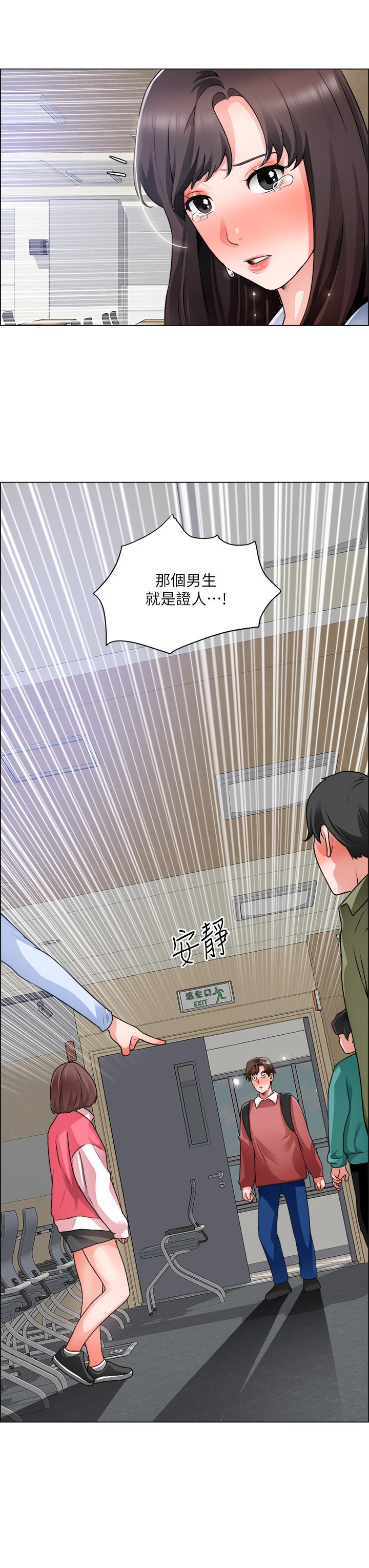 诚征粗工第33话-把第一次送给你