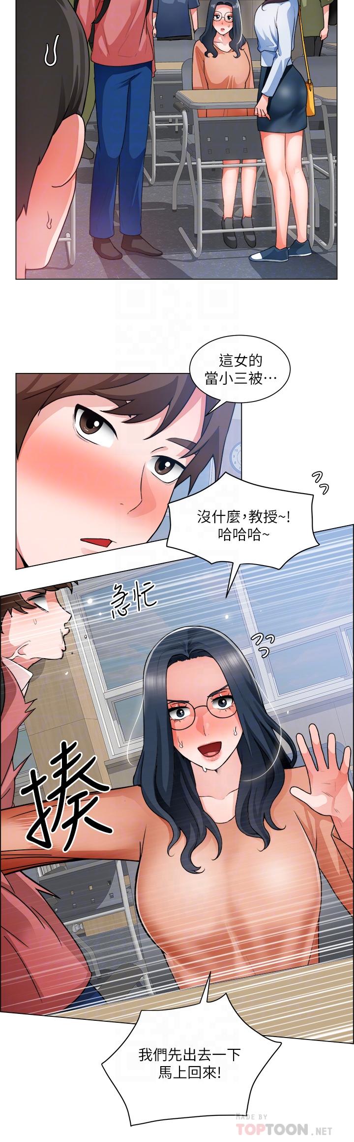 诚征粗工第33话-把第一次送给你