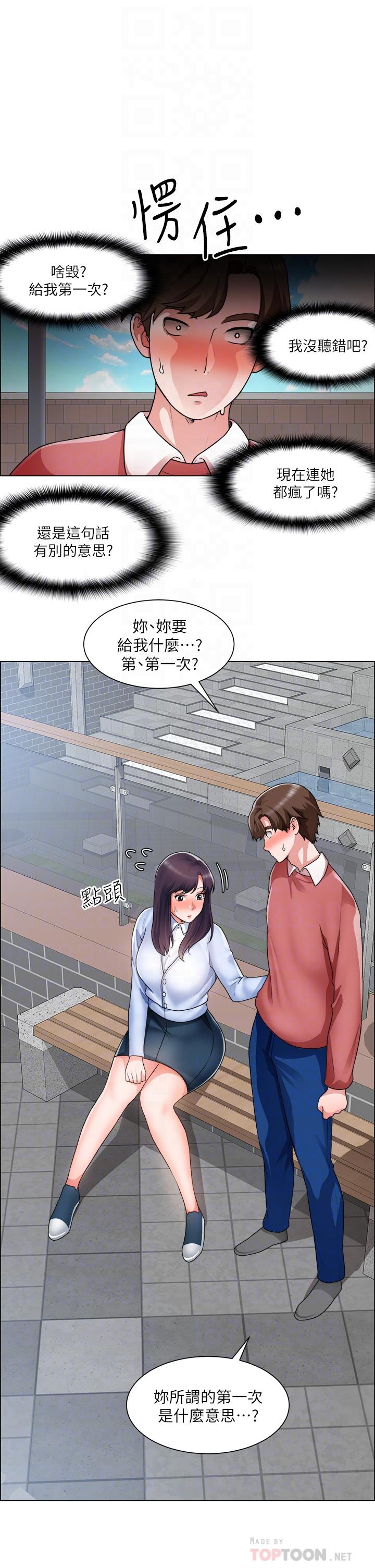 诚征粗工第34话-我们...直接来吧