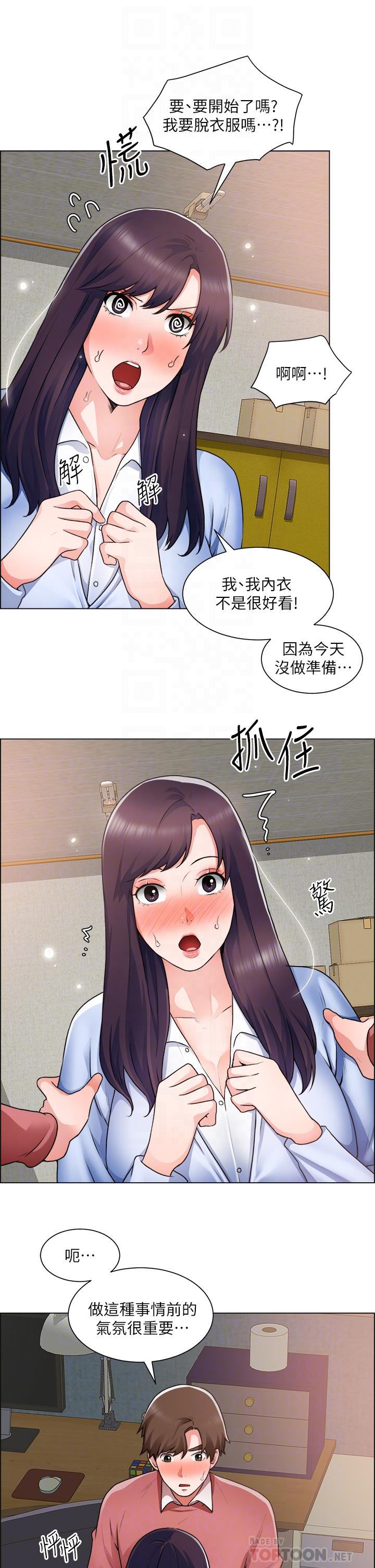 诚征粗工第34话-我们...直接来吧