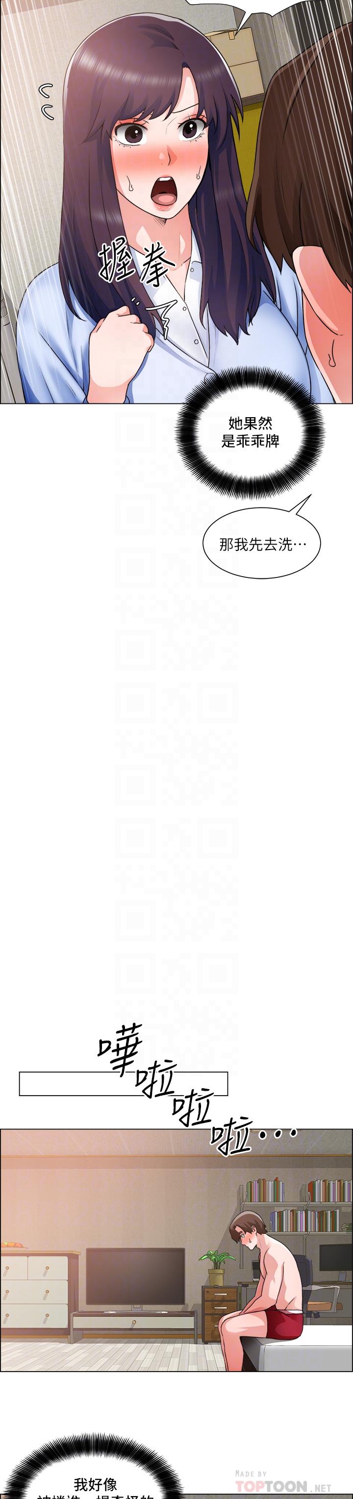 诚征粗工第34话-我们...直接来吧