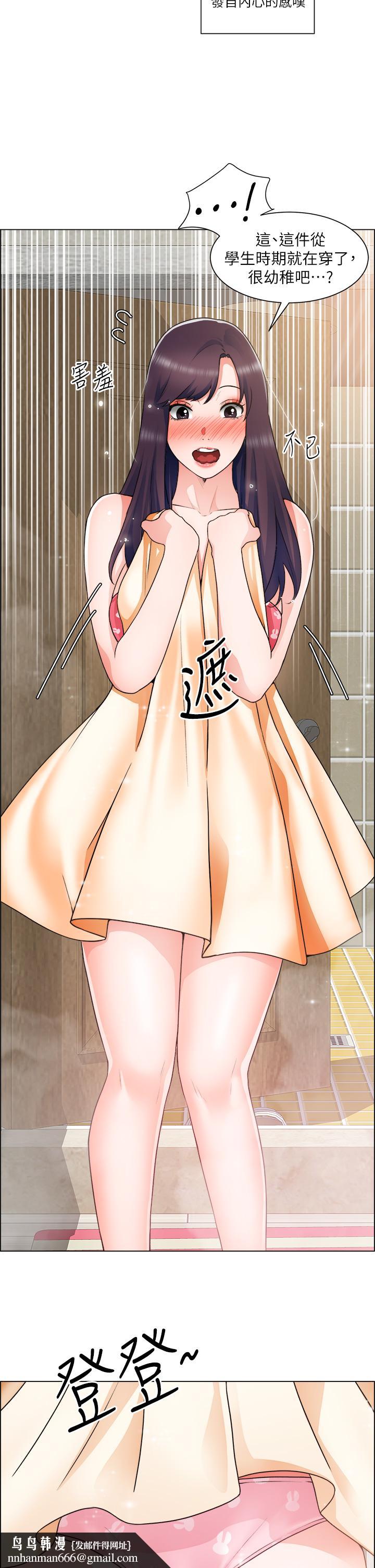 诚征粗工第34话-我们...直接来吧