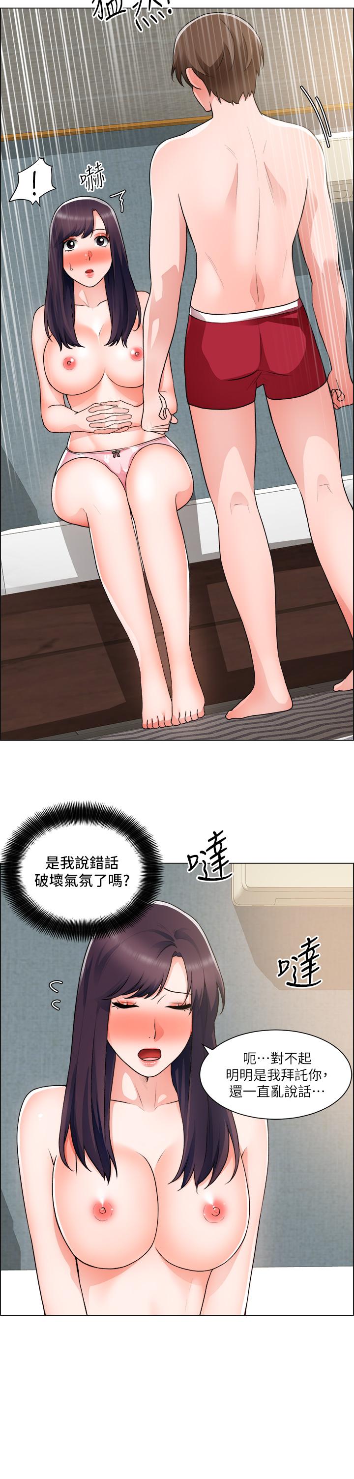 诚征粗工第34话-我们...直接来吧