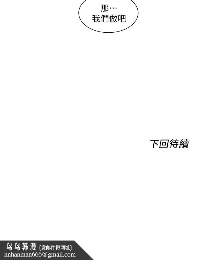 诚征粗工第34话-我们...直接来吧