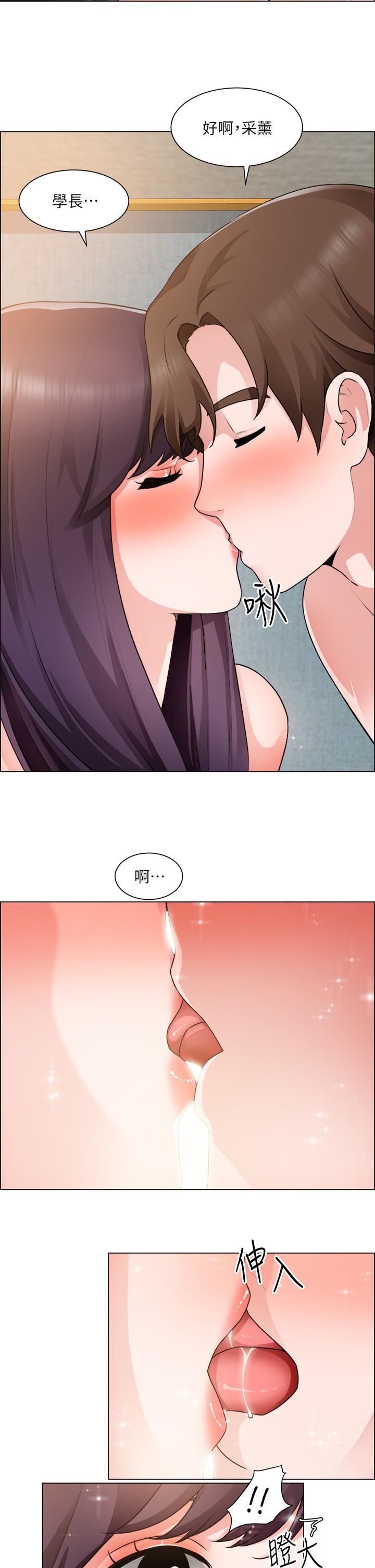诚征粗工第35话-嚐到爱爱的甜头