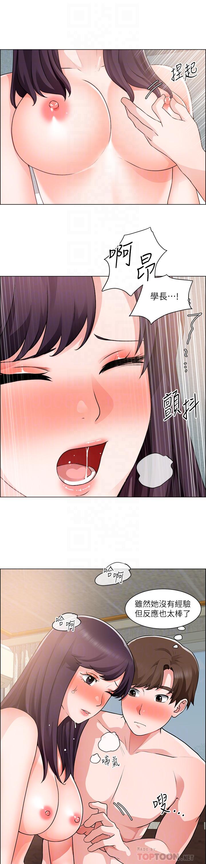 诚征粗工第35话-嚐到爱爱的甜头