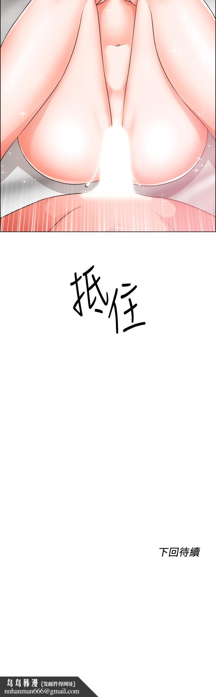 诚征粗工第35话-嚐到爱爱的甜头