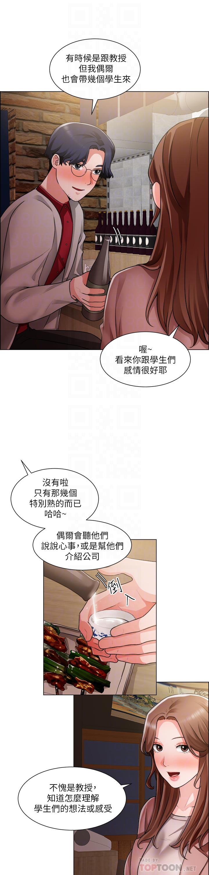 诚征粗工第37话-边摸我的胸边上我吧