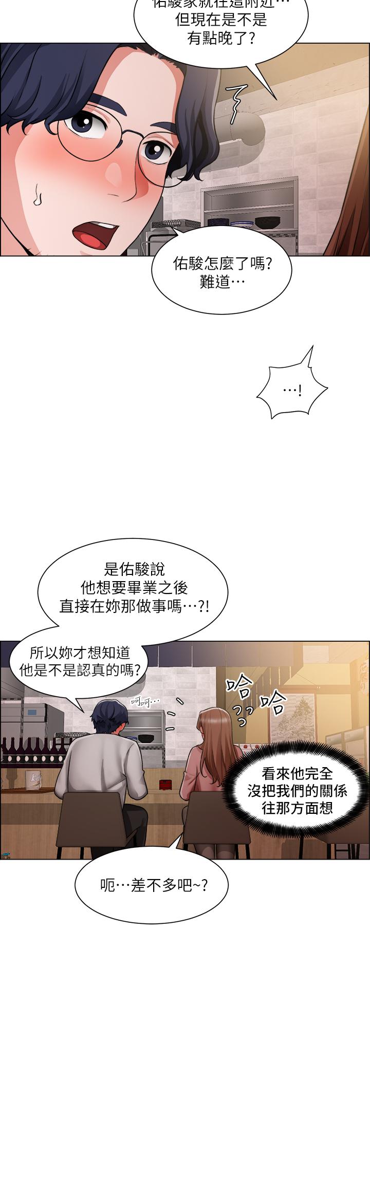 诚征粗工第37话-边摸我的胸边上我吧