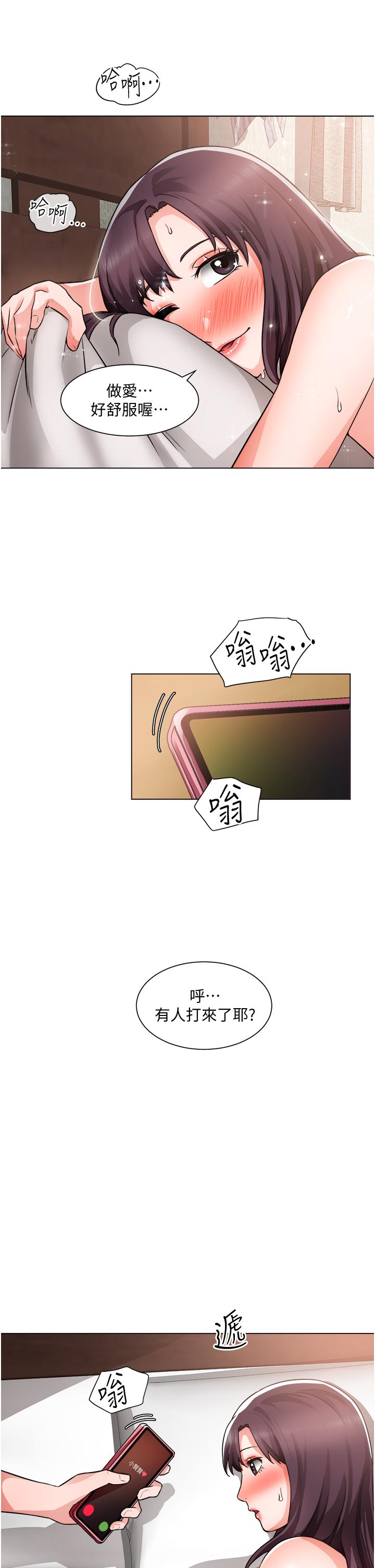 诚征粗工第37话-边摸我的胸边上我吧