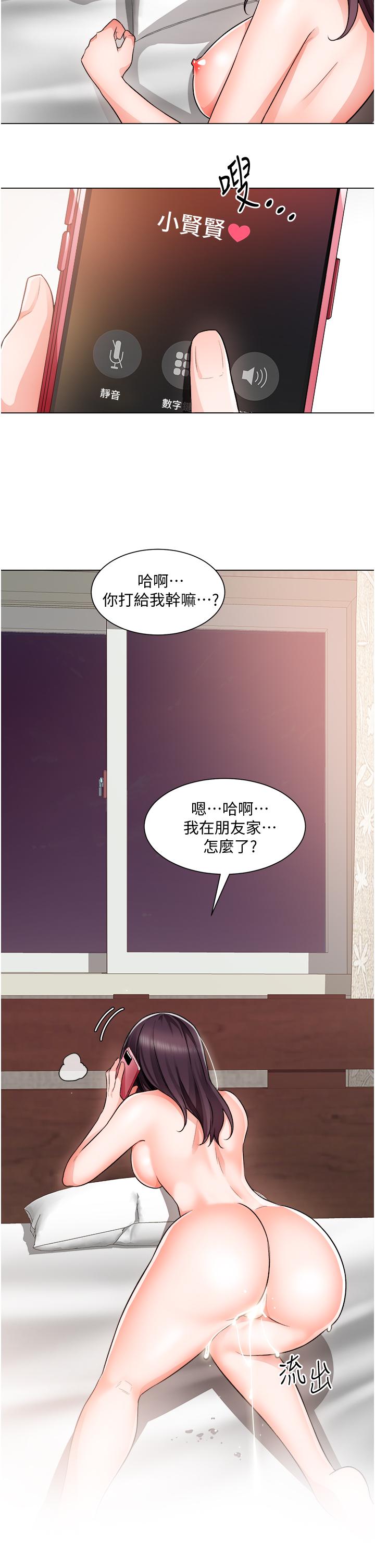 诚征粗工第37话-边摸我的胸边上我吧