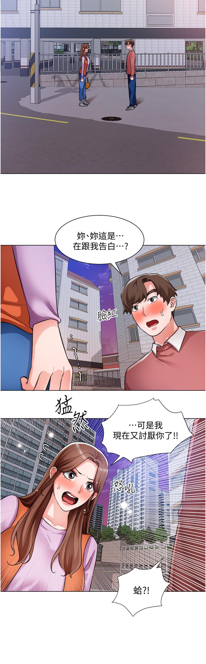 诚征粗工第38话-姐姐火辣的诱惑