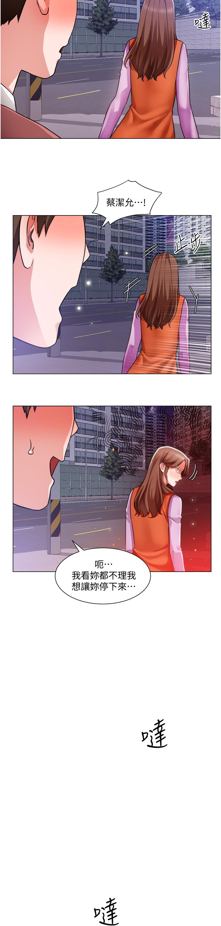 诚征粗工第38话-姐姐火辣的诱惑